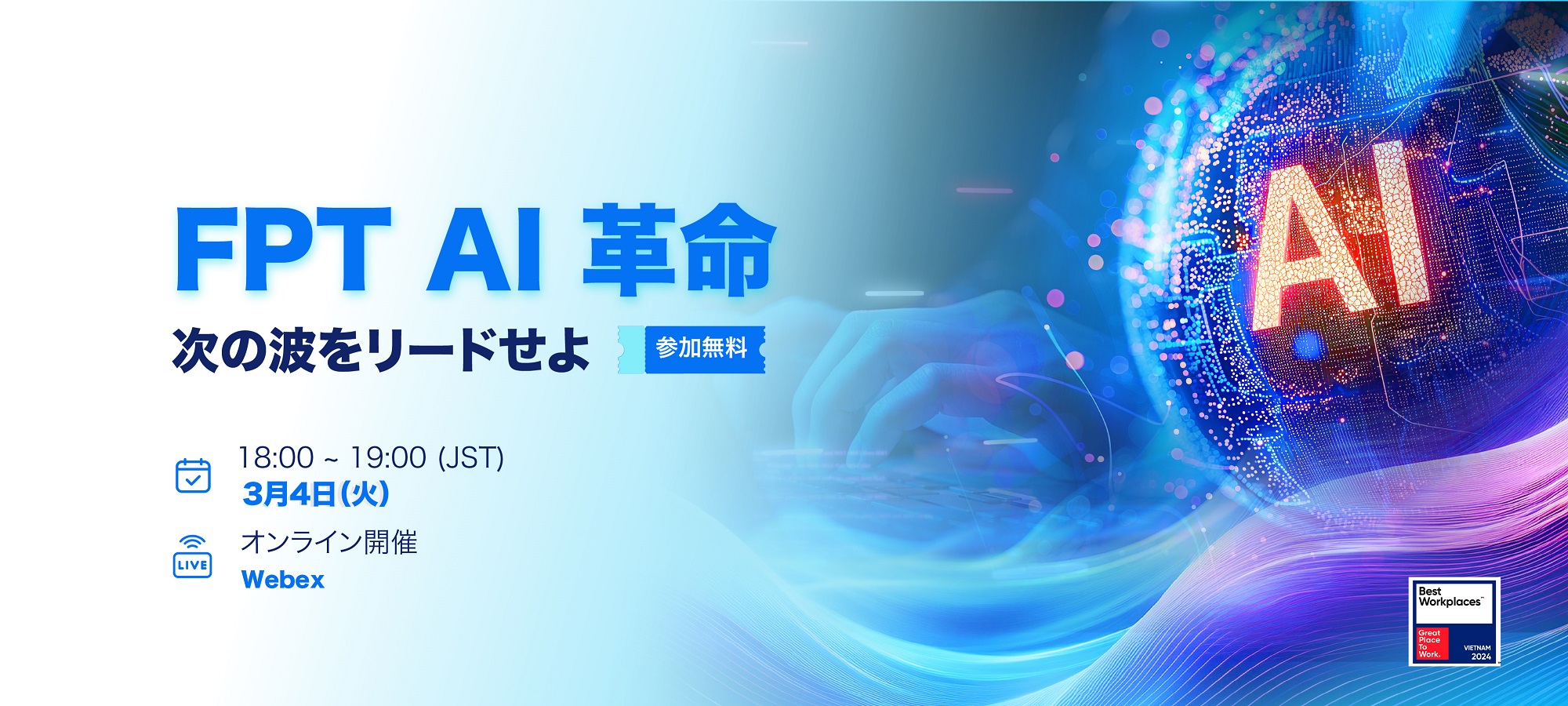 AI Webinar 2025