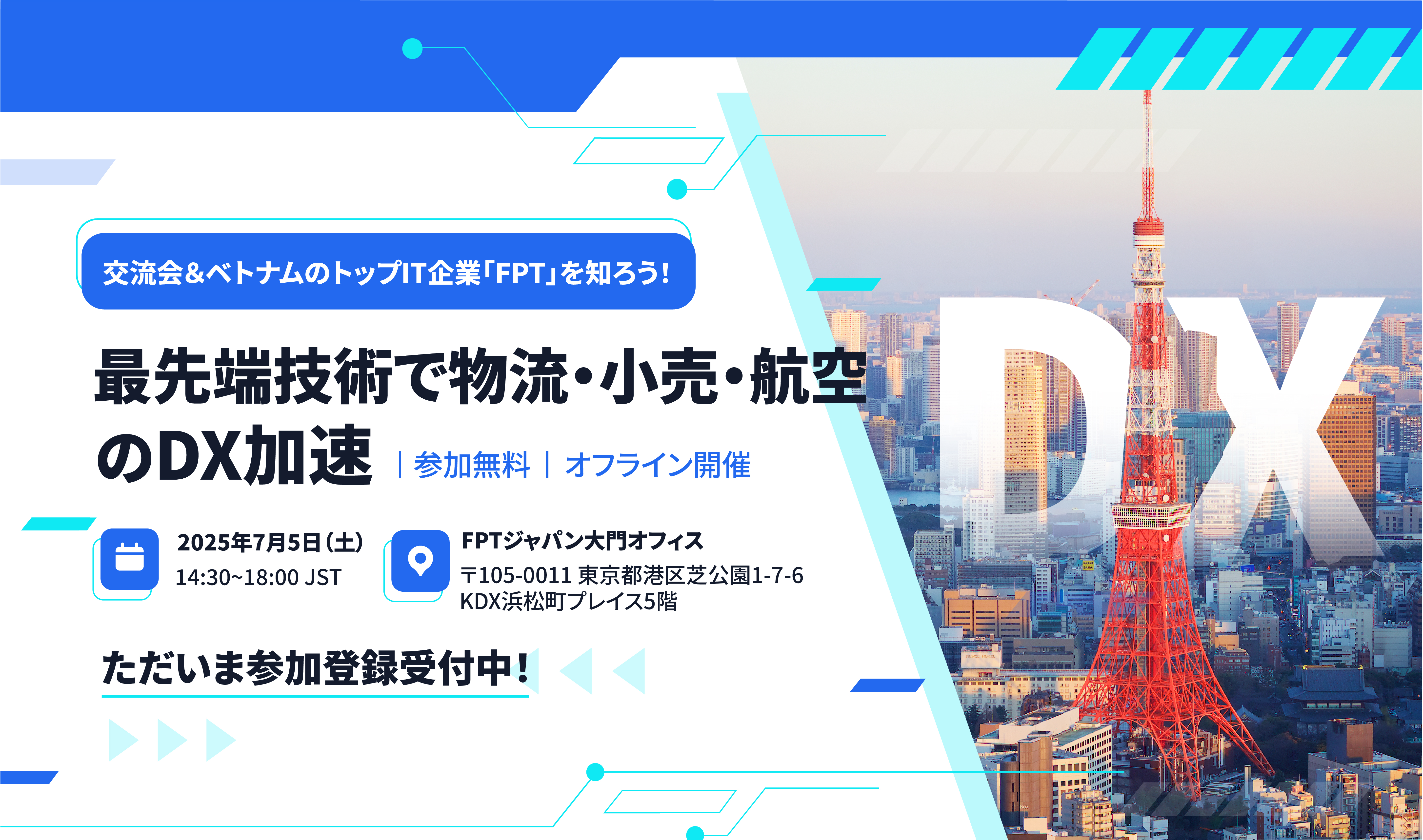 DLG Event
