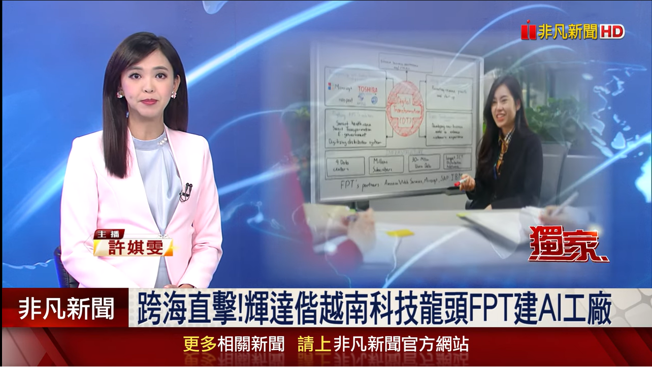 跨海直擊!輝達偕越南科技龍頭FPT建AI工廠